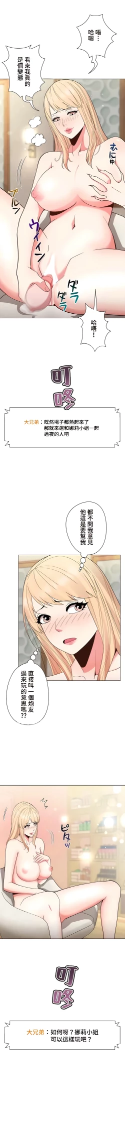 Page 270 of COS女孩 1-35 END