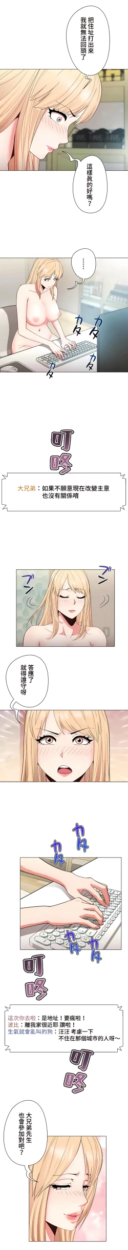 Page 273 of COS女孩 1-35 END