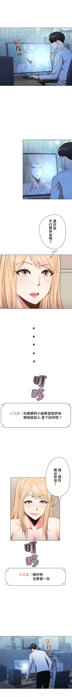 Page 274 of COS女孩 1-35 END