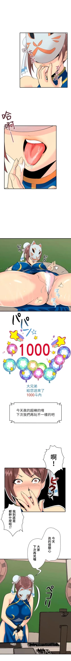 Page 27 of COS女孩 1-35 END