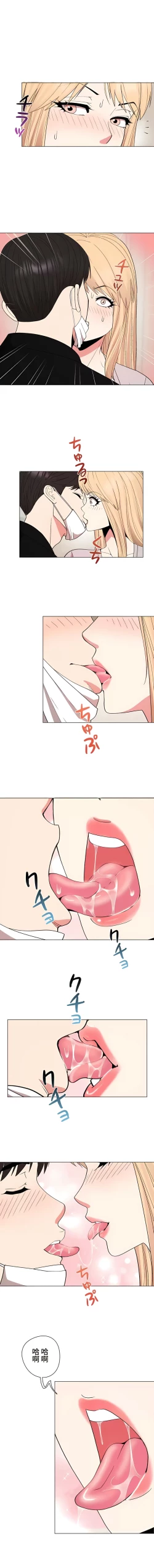 Page 285 of COS女孩 1-35 END