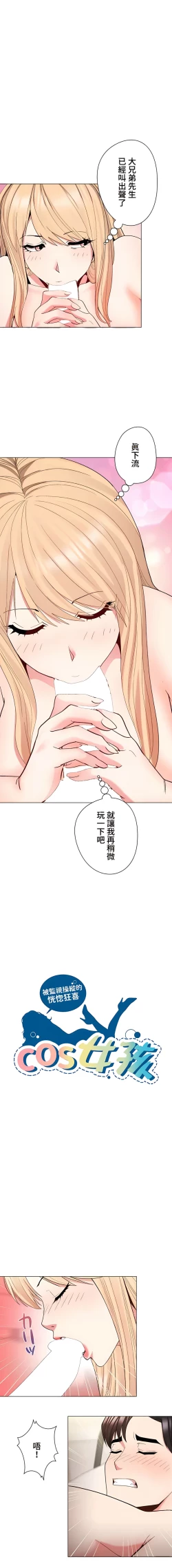 Page 303 of COS女孩 1-35 END