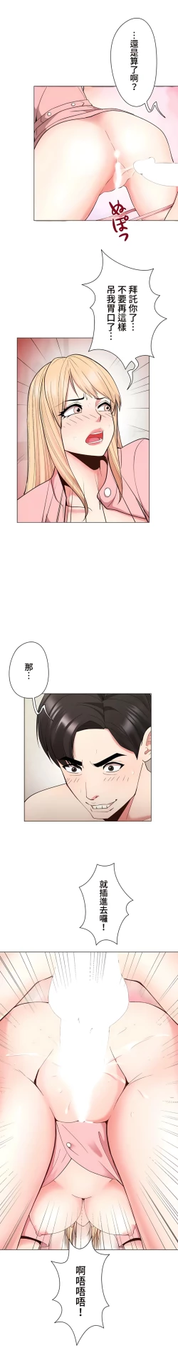 Page 313 of COS女孩 1-35 END