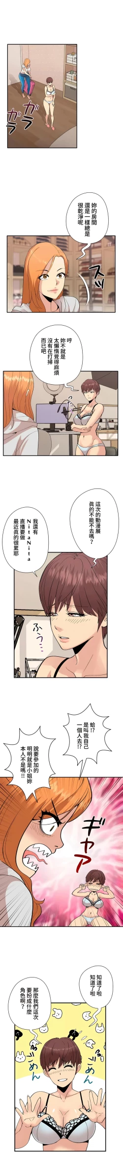 Page 31 of COS女孩 1-35 END