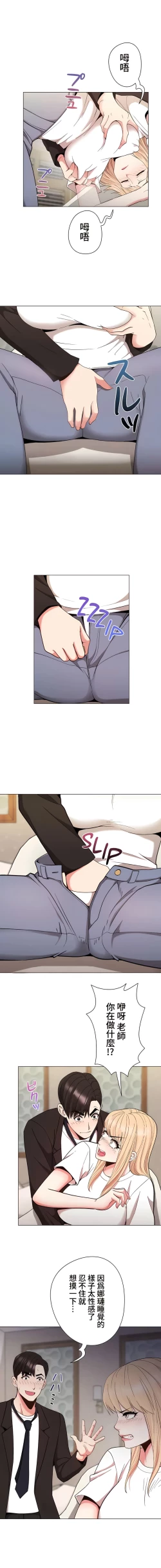 Page 325 of COS女孩 1-35 END