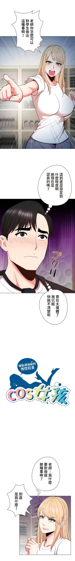 Page 327 of COS女孩 1-35 END