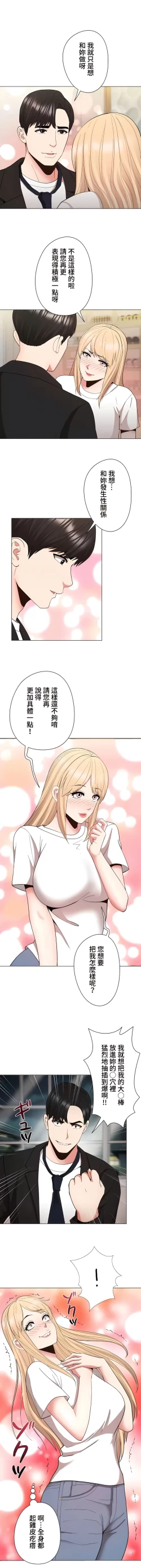 Page 330 of COS女孩 1-35 END