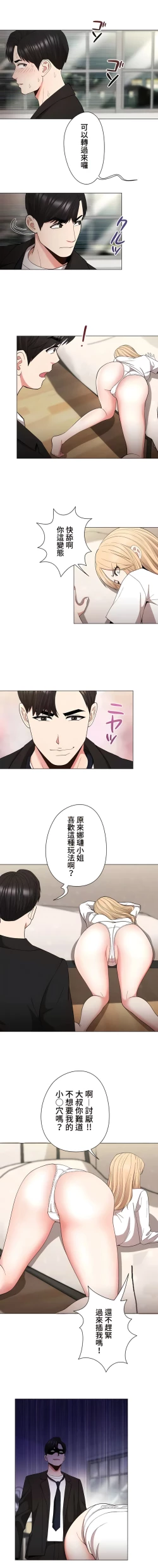 Page 332 of COS女孩 1-35 END