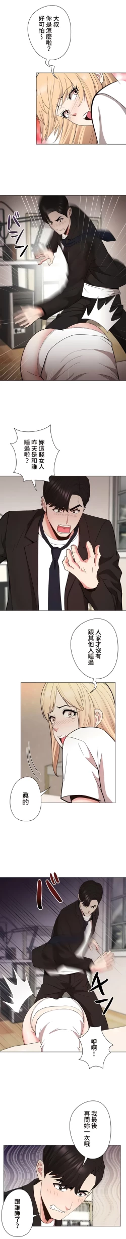 Page 333 of COS女孩 1-35 END