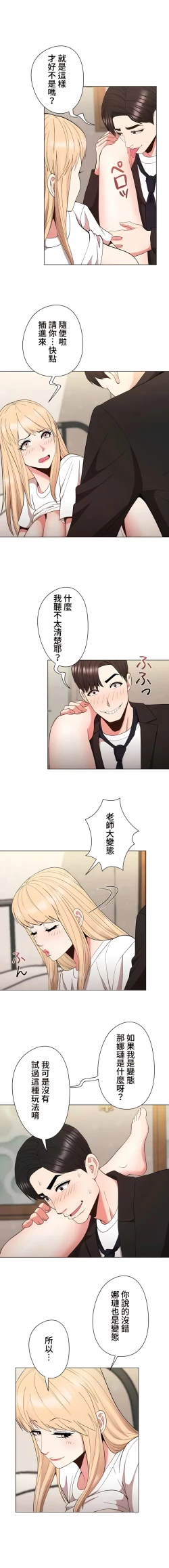 Page 347 of COS女孩 1-35 END