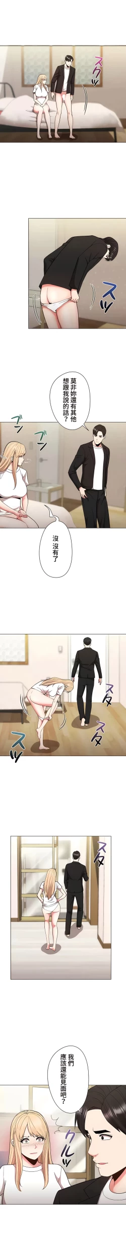 Page 354 of COS女孩 1-35 END