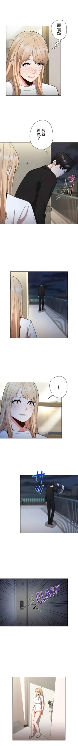 Page 355 of COS女孩 1-35 END