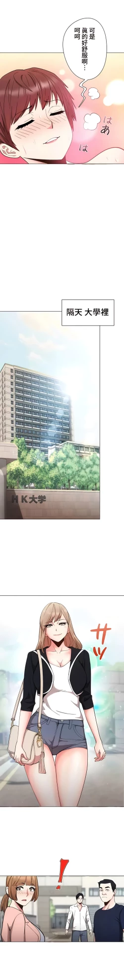 Page 361 of COS女孩 1-35 END