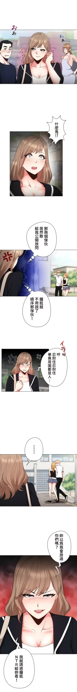 Page 362 of COS女孩 1-35 END