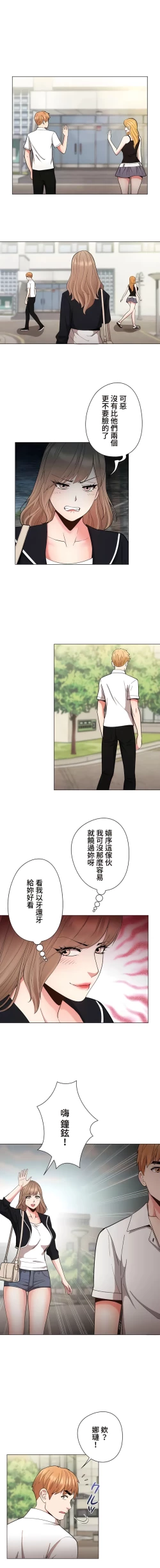 Page 364 of COS女孩 1-35 END