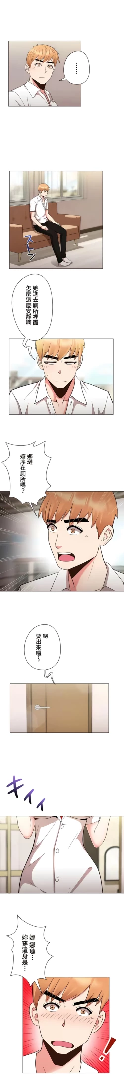 Page 367 of COS女孩 1-35 END