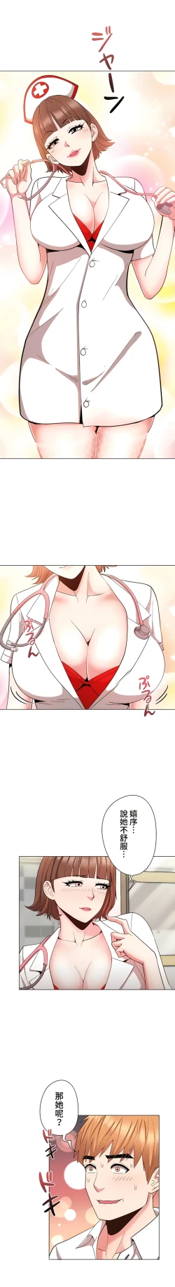 Page 368 of COS女孩 1-35 END