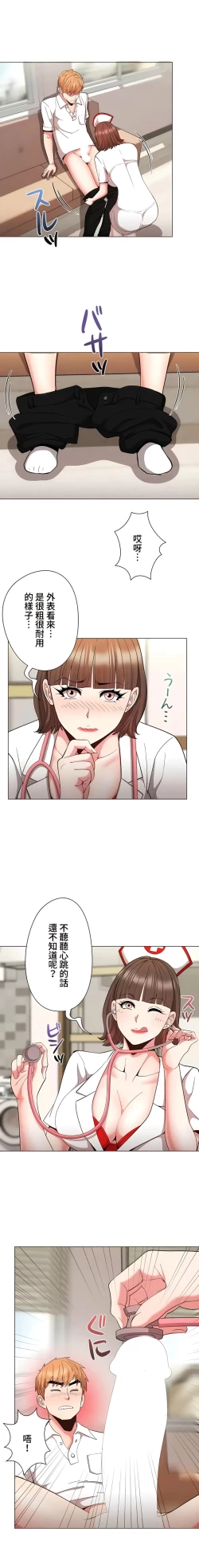 Page 373 of COS女孩 1-35 END