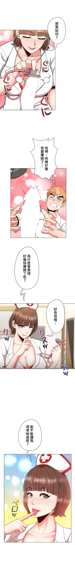 Page 374 of COS女孩 1-35 END