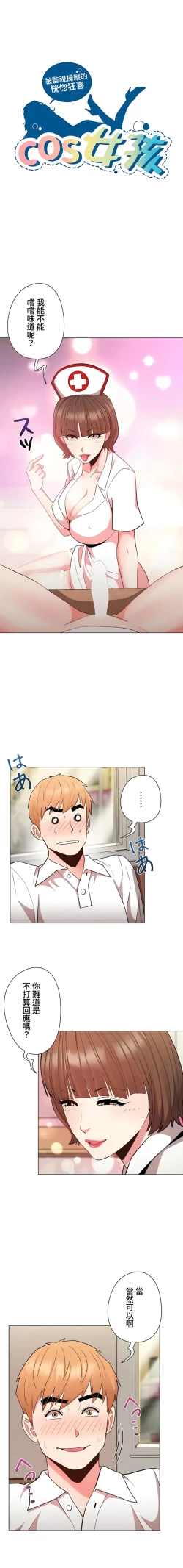 Page 376 of COS女孩 1-35 END