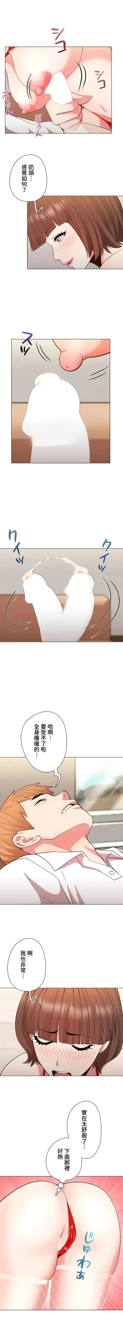 Page 383 of COS女孩 1-35 END