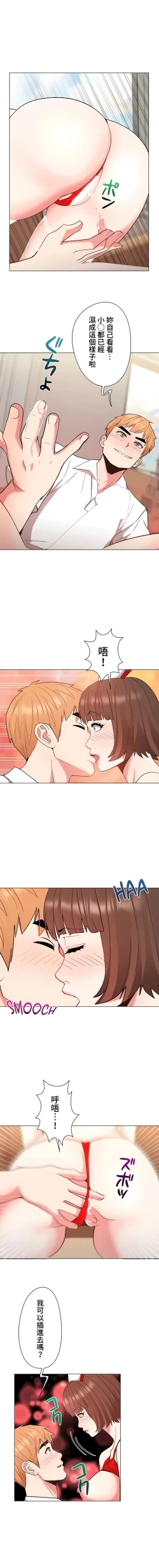 Page 385 of COS女孩 1-35 END