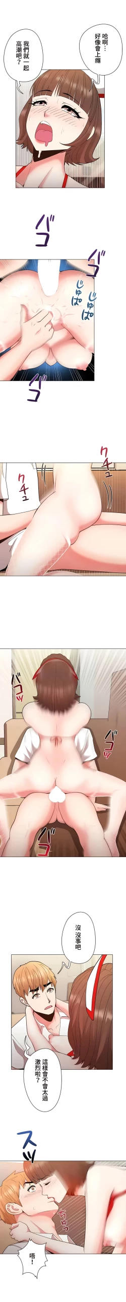 Page 390 of COS女孩 1-35 END