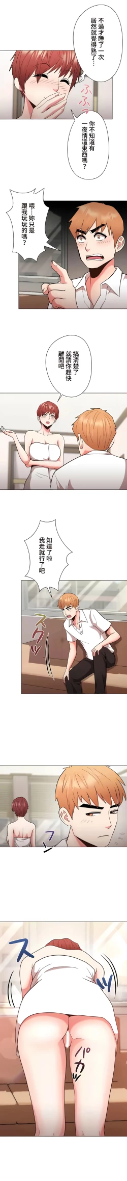 Page 397 of COS女孩 1-35 END