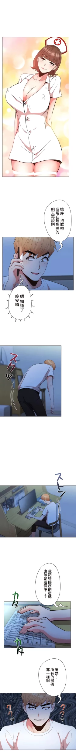 Page 406 of COS女孩 1-35 END