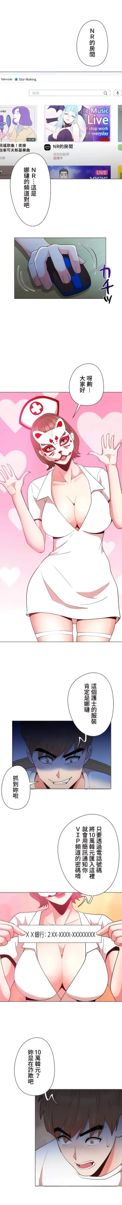 Page 407 of COS女孩 1-35 END