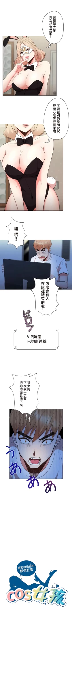 Page 414 of COS女孩 1-35 END