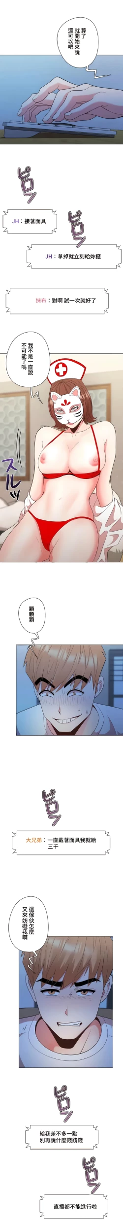 Page 419 of COS女孩 1-35 END