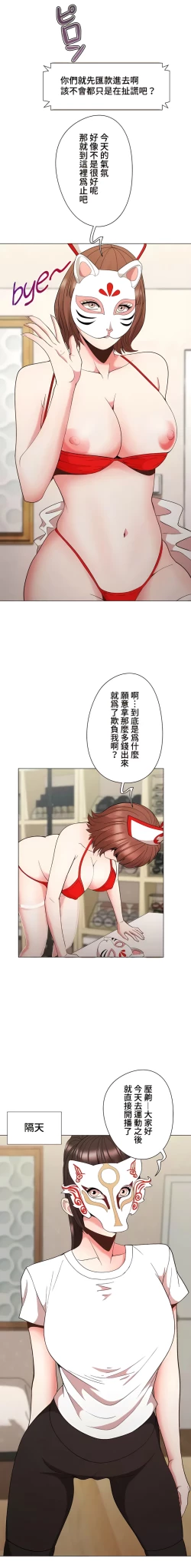 Page 420 of COS女孩 1-35 END