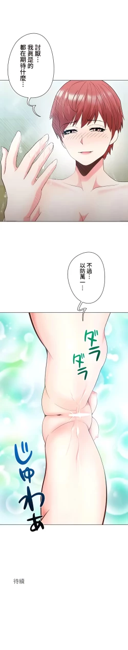 Page 425 of COS女孩 1-35 END