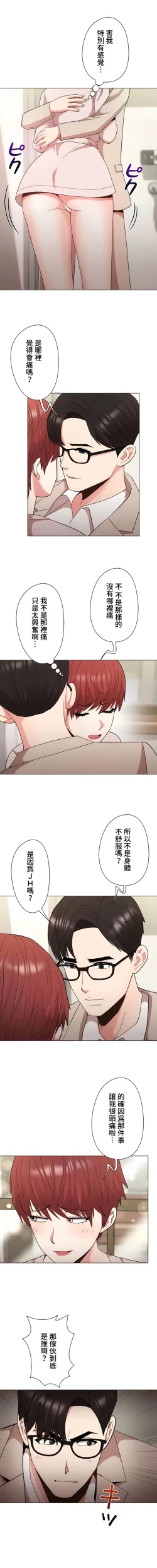 Page 428 of COS女孩 1-35 END