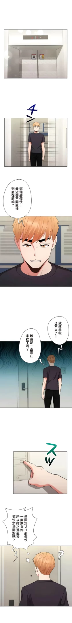 Page 429 of COS女孩 1-35 END