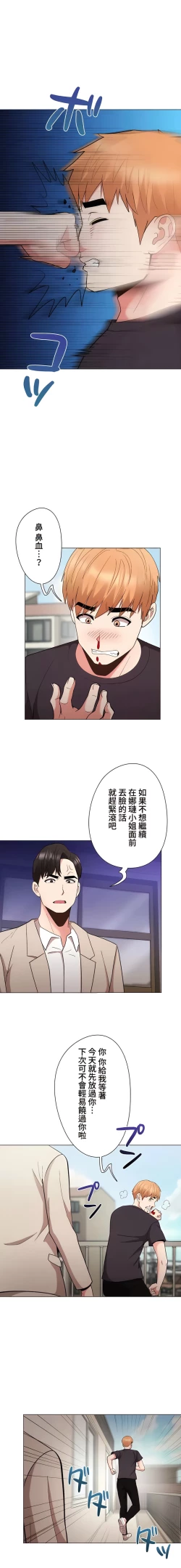 Page 435 of COS女孩 1-35 END