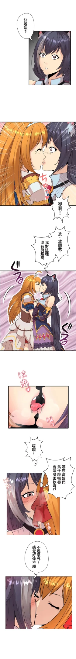 Page 47 of COS女孩 1-35 END