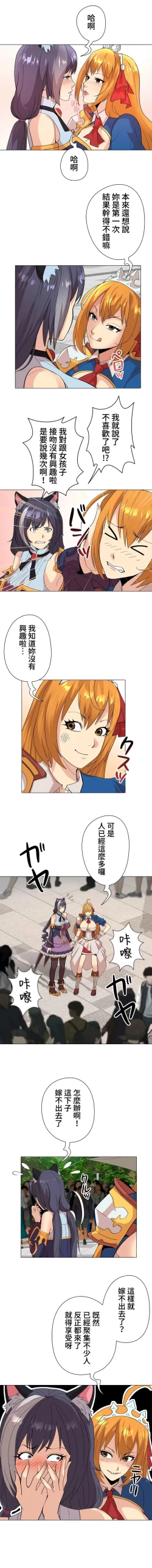 Page 48 of COS女孩 1-35 END