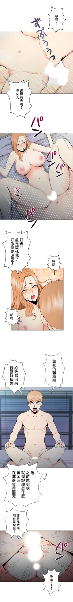 Page 64 of COS女孩 1-35 END