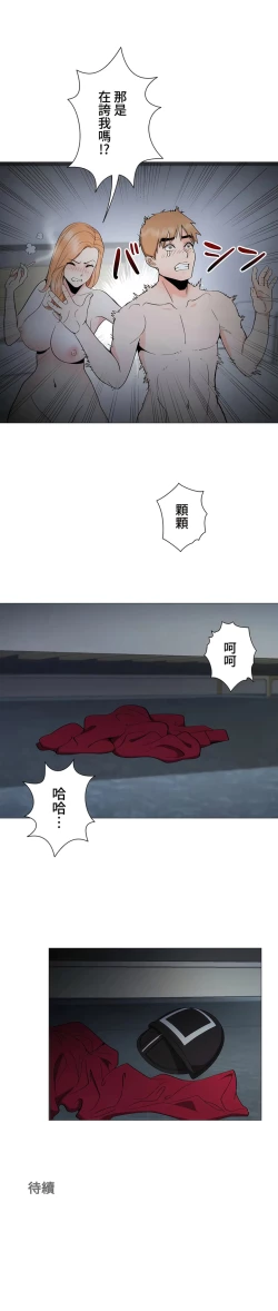 Page 68 of COS女孩 1-35 END