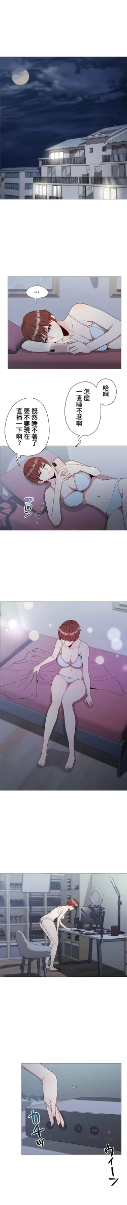 Page 69 of COS女孩 1-35 END