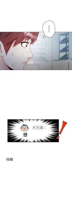 Page 79 of COS女孩 1-35 END