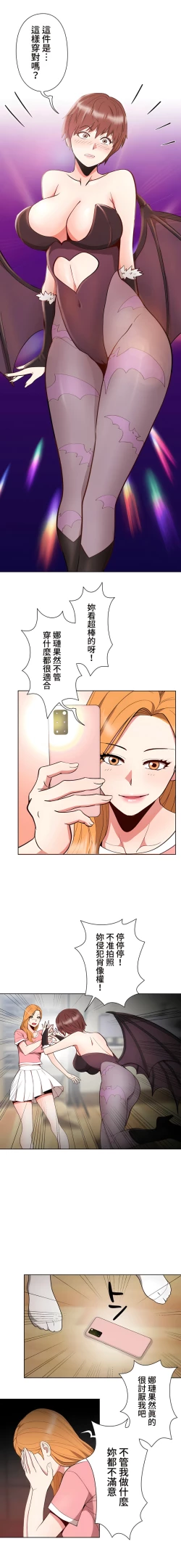 Page 87 of COS女孩 1-35 END