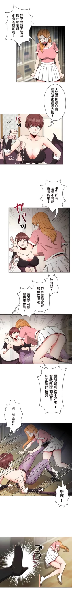 Page 90 of COS女孩 1-35 END