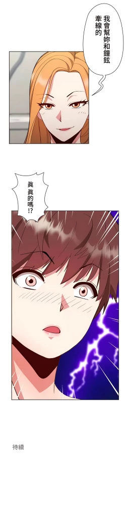 Page 92 of COS女孩 1-35 END