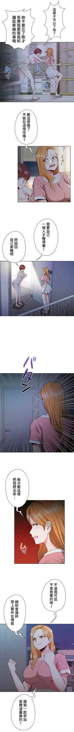 Page 96 of COS女孩 1-35 END