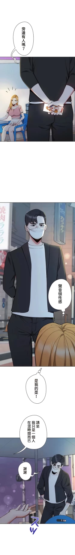 Page 98 of COS女孩 1-35 END