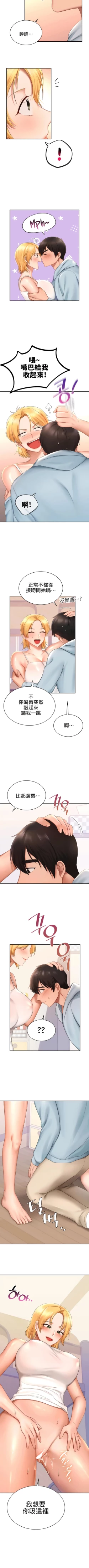 Page 108 of 愛情遊樂園｜爱情游乐园 1-41 END