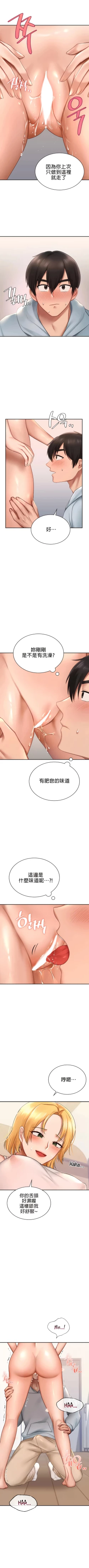 Page 109 of 愛情遊樂園｜爱情游乐园 1-41 END